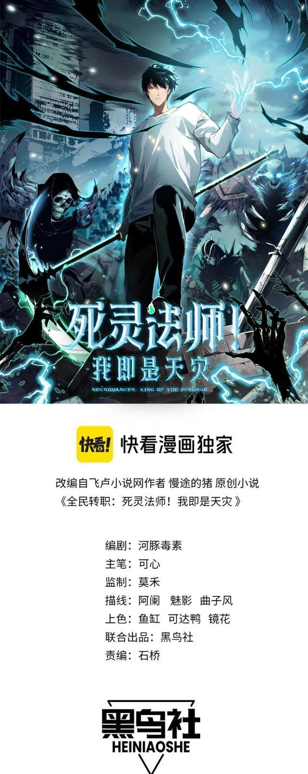 Read Catastrophic Necromancer Chapter 6 - catastrophicnecromancer.us | High Quality Manga Image 1