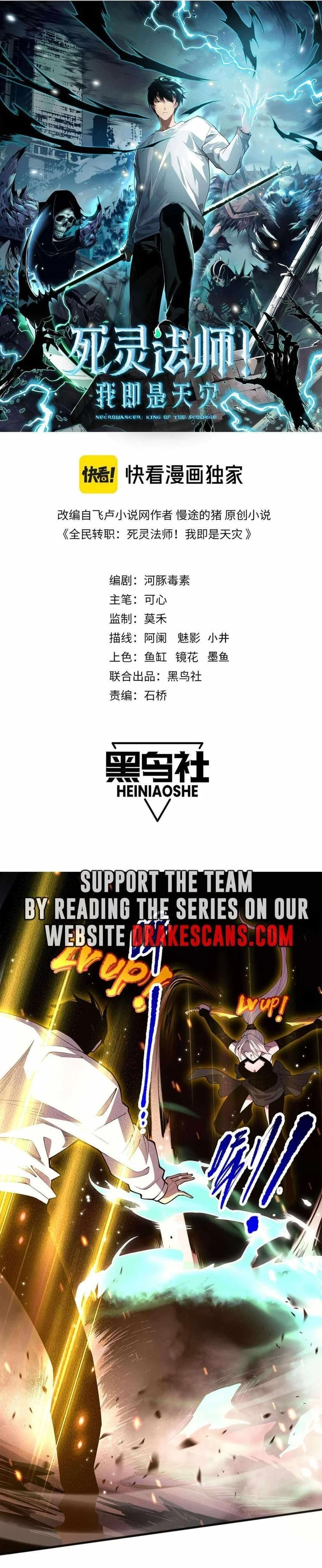 Read Catastrophic Necromancer Chapter 60 - catastrophicnecromancer.us | High Quality Manga Image 1