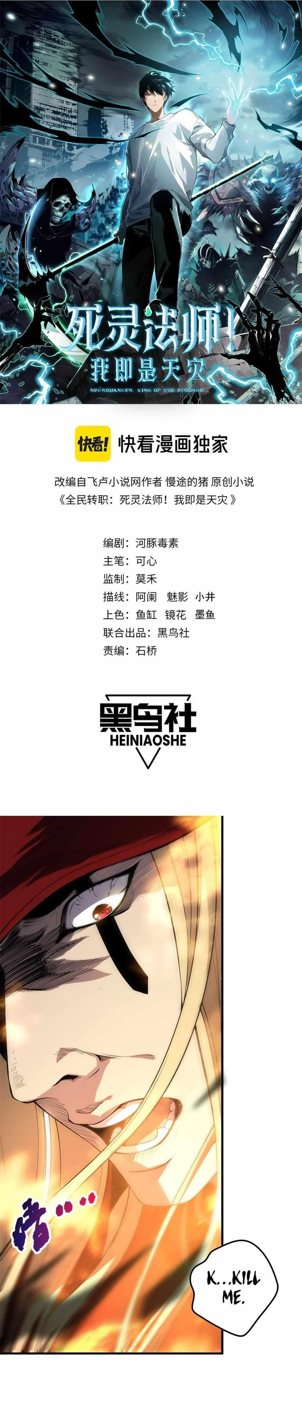 Read Catastrophic Necromancer Chapter 61 - catastrophicnecromancer.us | High Quality Manga Image 1