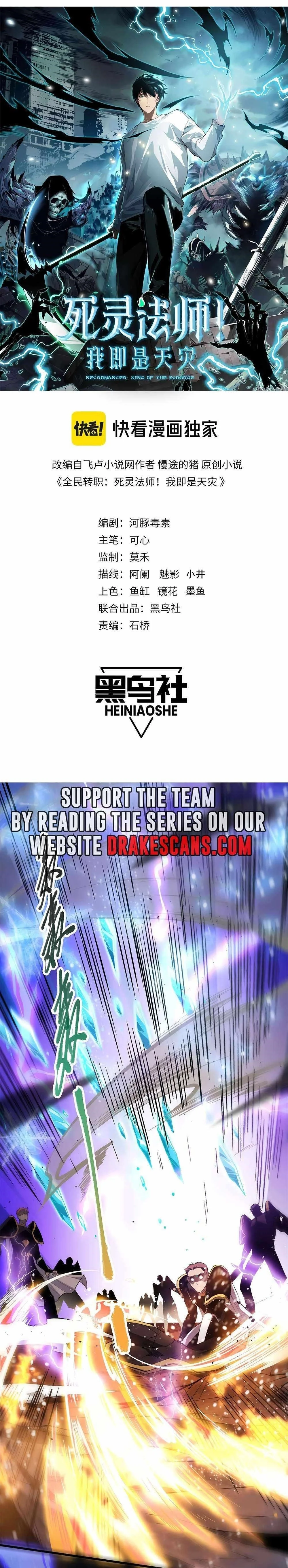 Read Catastrophic Necromancer Chapter 65 - catastrophicnecromancer.us | High Quality Manga Image 1