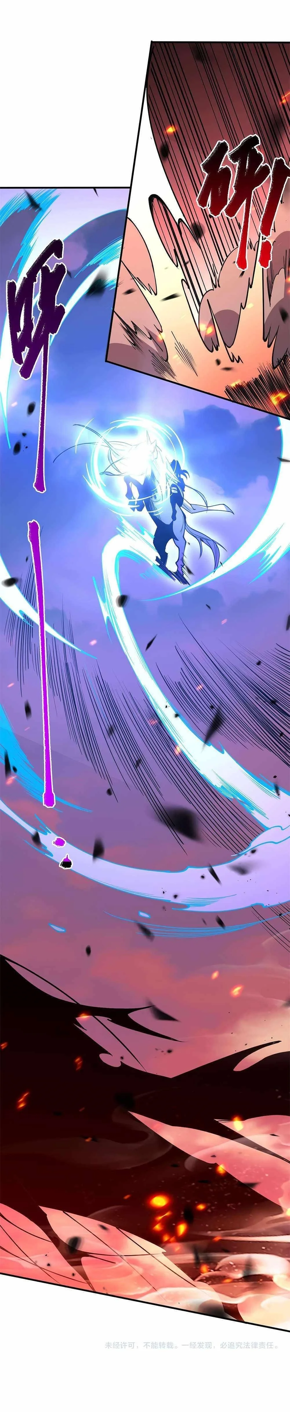 Read Catastrophic Necromancer Chapter 65 - catastrophicnecromancer.us | High Quality Manga Image 20