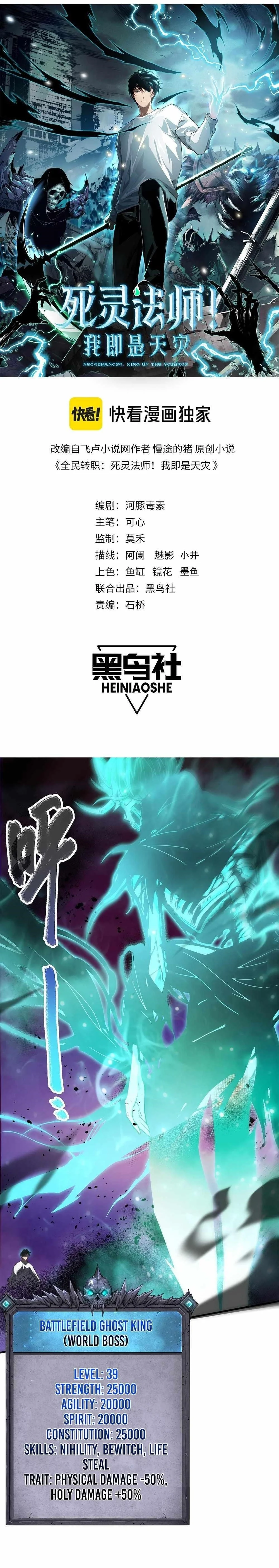 Read Catastrophic Necromancer Chapter 67 - catastrophicnecromancer.us | High Quality Manga Image 1