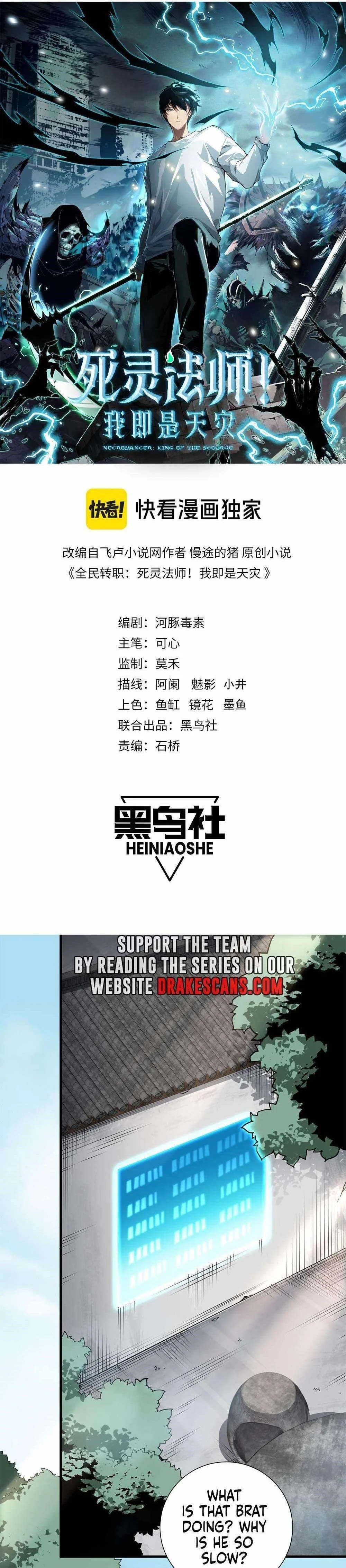 Read Catastrophic Necromancer Chapter 69 - catastrophicnecromancer.us | High Quality Manga Image 1