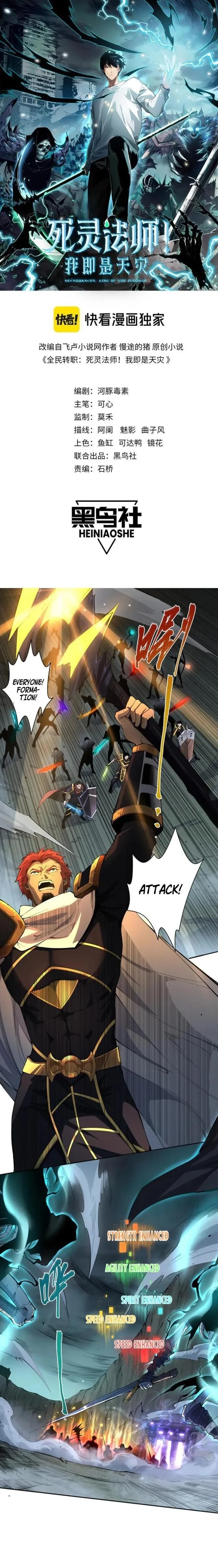 Read Catastrophic Necromancer Chapter 7 - catastrophicnecromancer.us | High Quality Manga Image 1