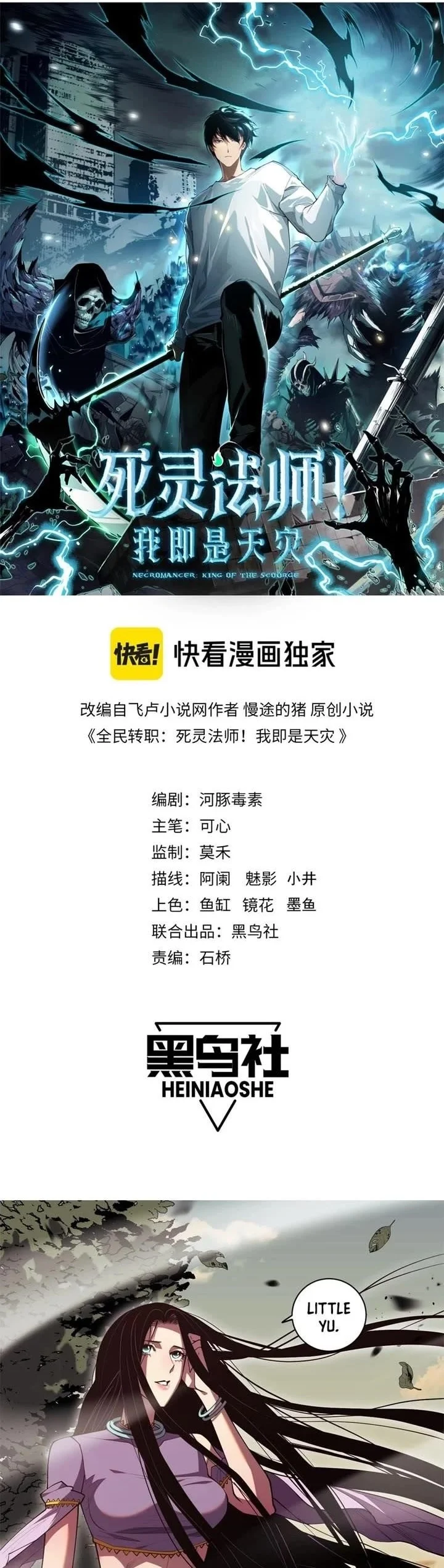 Read Catastrophic Necromancer Chapter 70 - catastrophicnecromancer.us | High Quality Manga Image 1