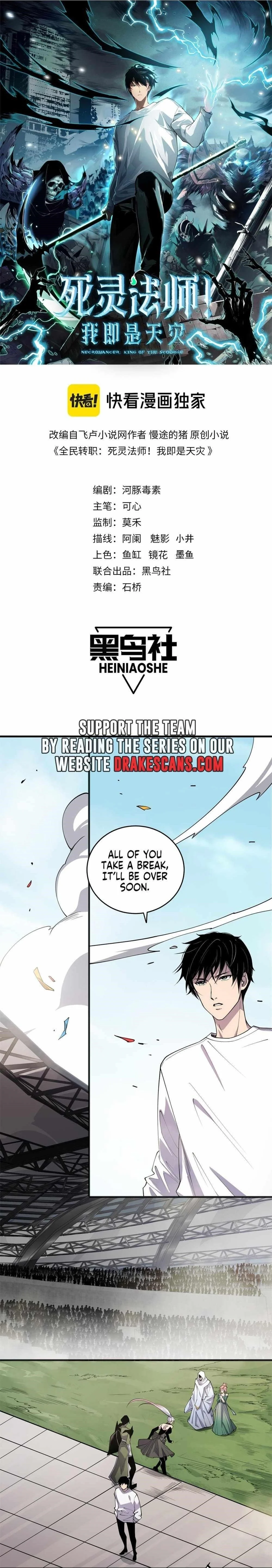 Read Catastrophic Necromancer Chapter 72 - catastrophicnecromancer.us | High Quality Manga Image 1