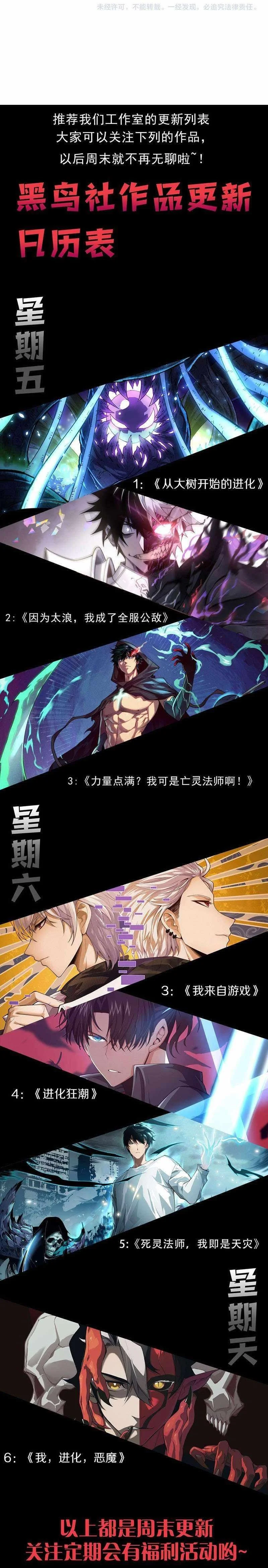 Read Catastrophic Necromancer Chapter 81 - catastrophicnecromancer.us | High Quality Manga Image 48