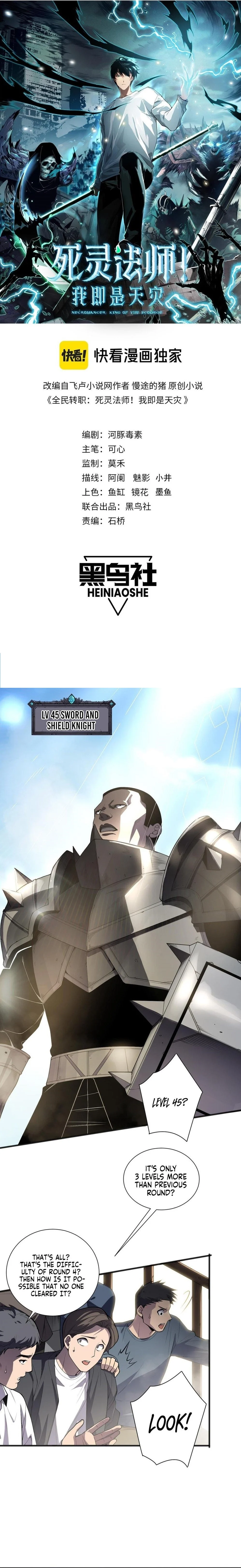 Read Catastrophic Necromancer Chapter 83 - catastrophicnecromancer.us | High Quality Manga Image 1