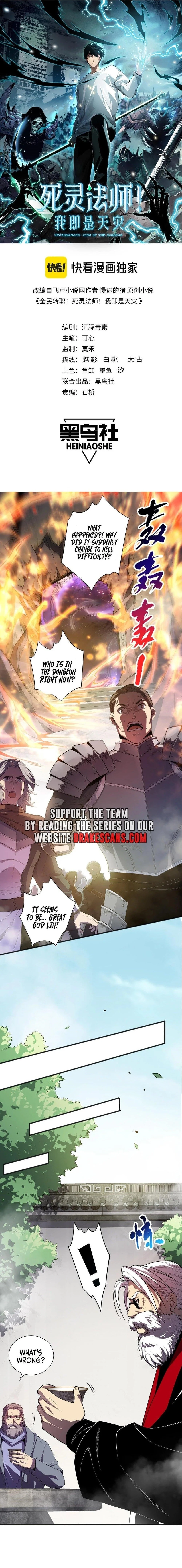 Read Catastrophic Necromancer Chapter 88 - catastrophicnecromancer.us | High Quality Manga Image 1