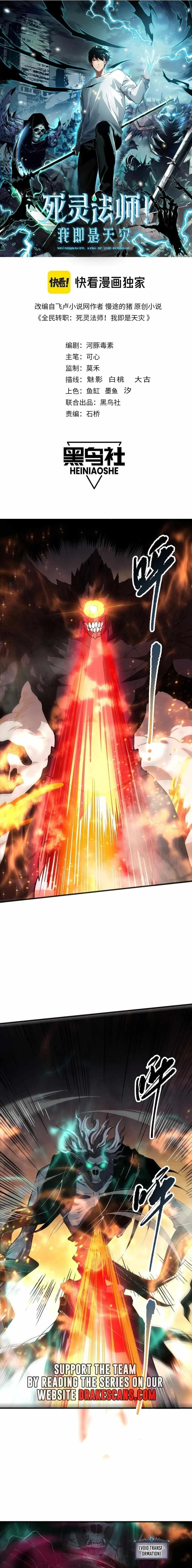 Read Catastrophic Necromancer Chapter 90 - catastrophicnecromancer.us | High Quality Manga Image 1