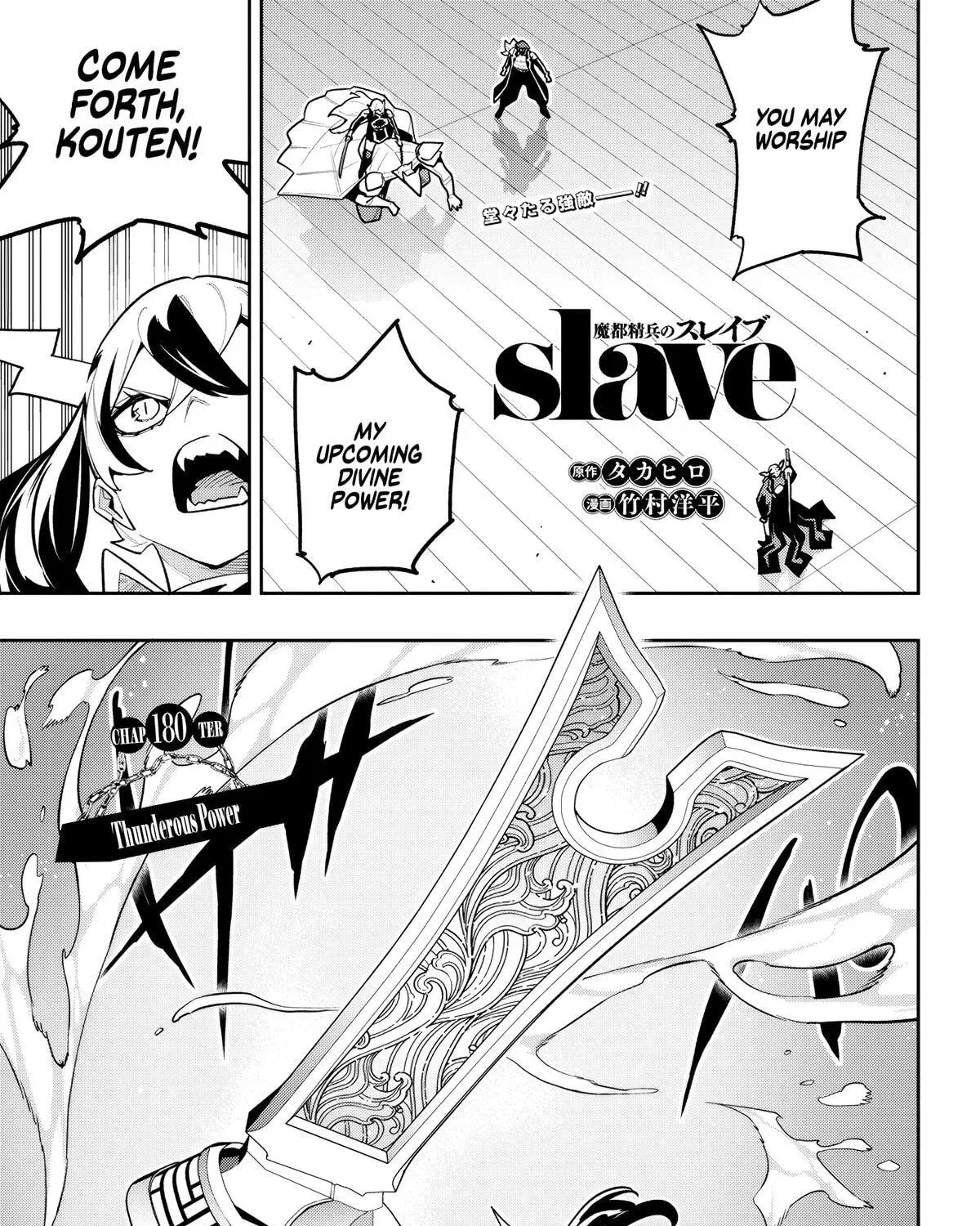 Read Chained Soldier - Chapter 181 - www.chainedsoldier.org | Image 1