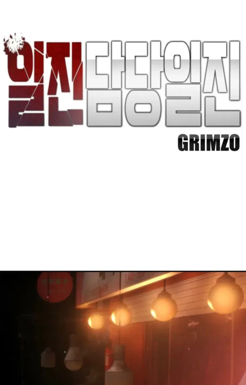 Read Designated Bully - Chapter 188 - www.designatedbullymanga.com | Image 44