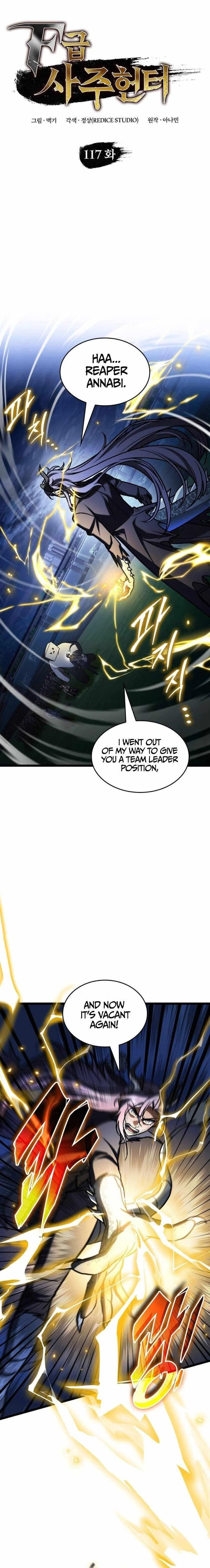 Read F Class Destiny Hunter Chapter 117 - fclassdestinyhunter.org | High Quality Manga Image 1