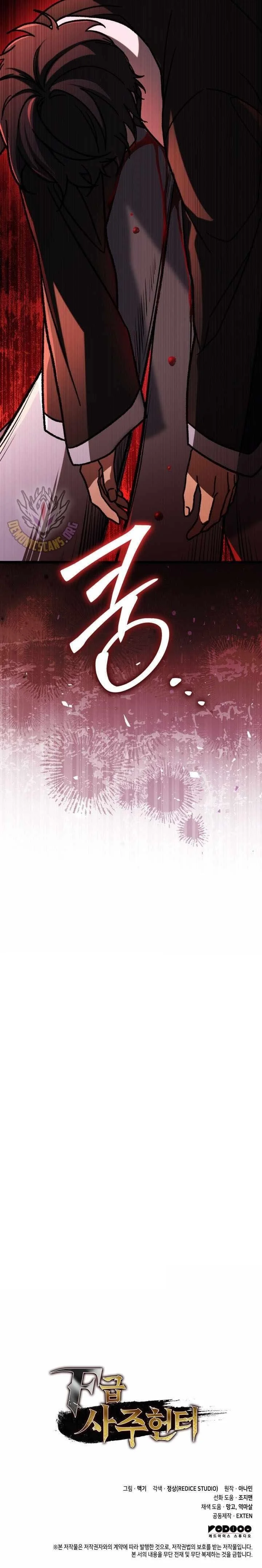 Read F Class Destiny Hunter Chapter 120 - fclassdestinyhunter.org | High Quality Manga Image 17