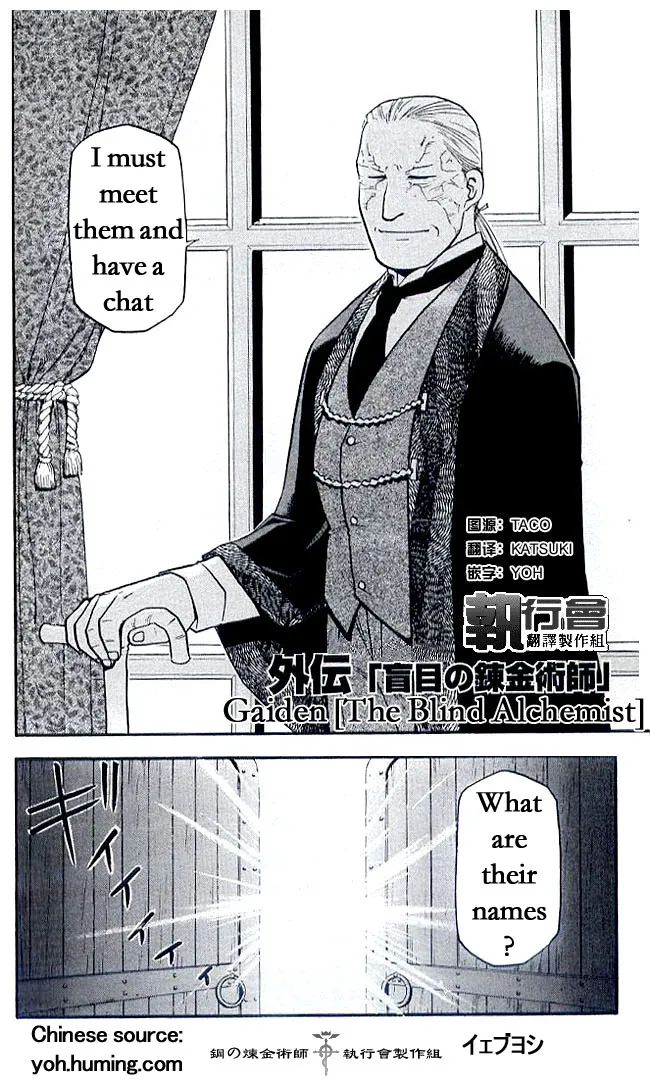 Read Fullmetal Alchemist - Chapter 108.7 - w6.fullmetalalchemistmnag.com | Image 2