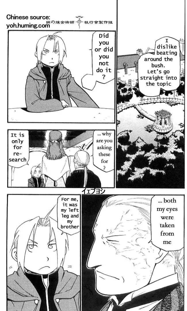 Read Fullmetal Alchemist - Chapter 108.7 - w6.fullmetalalchemistmnag.com | Image 7