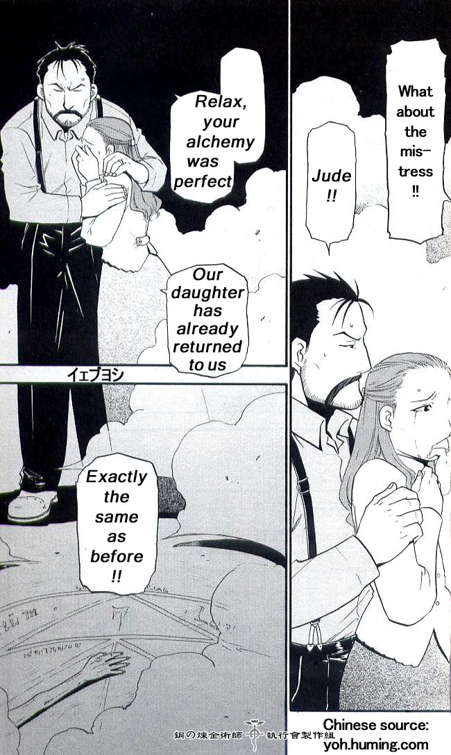 Read Fullmetal Alchemist - Chapter 108.7 - w6.fullmetalalchemistmnag.com | Image 21