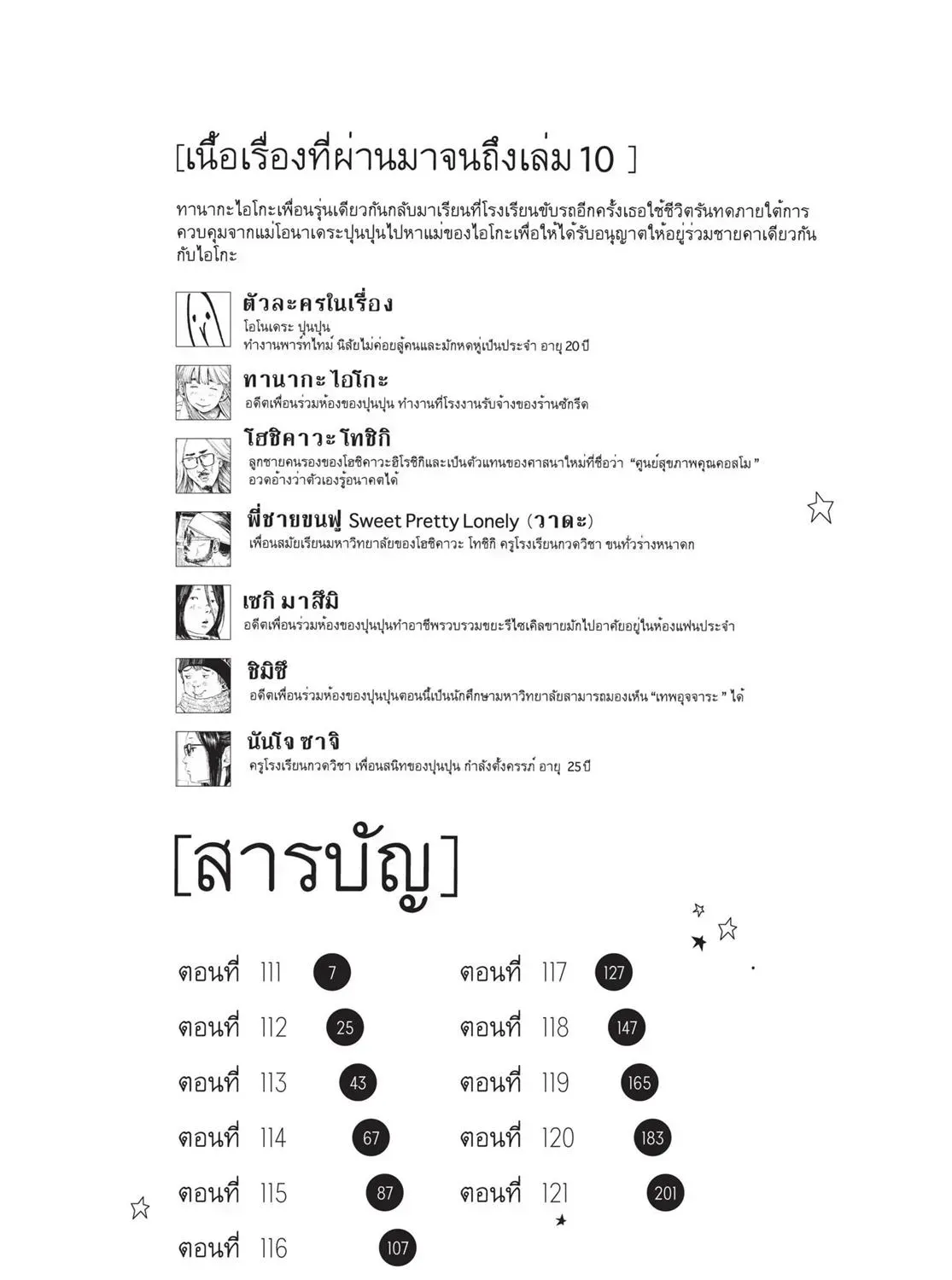 Read Goodnight Punpun - Chapter 111 - w1.goodnightpunpun.org | Image 9