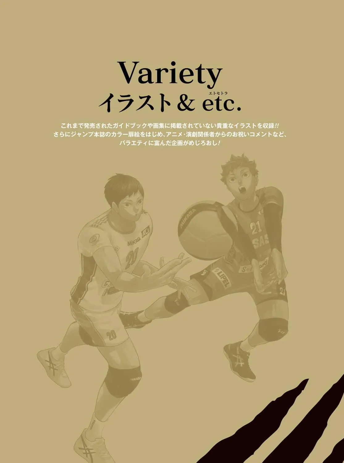 Read Haikyuu - Chapter 402.7 - www.read-haikyuu.com | Image 1