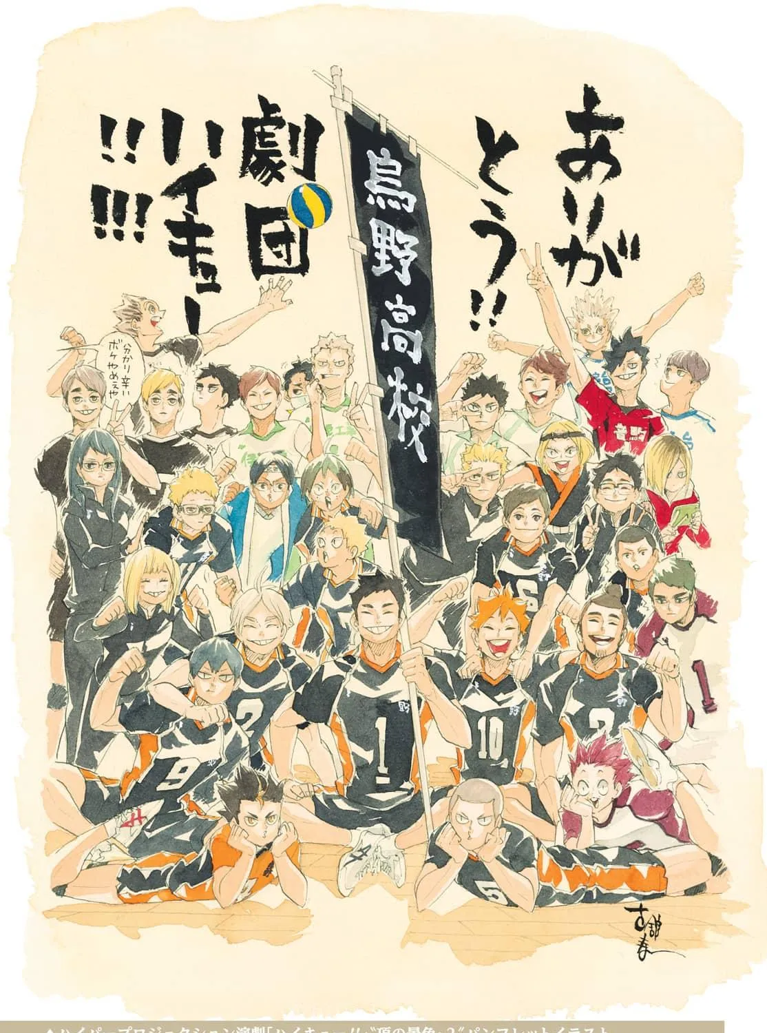 Read Haikyuu - Chapter 402.7 - www.read-haikyuu.com | Image 29