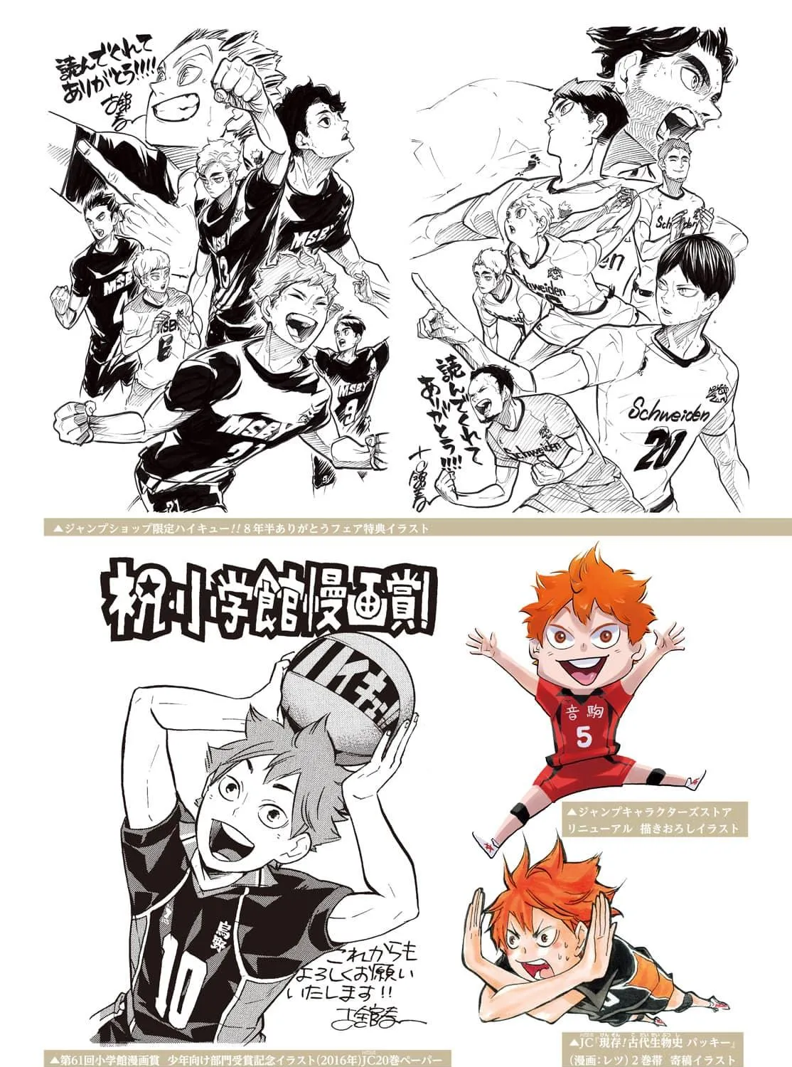 Read Haikyuu - Chapter 402.7 - www.read-haikyuu.com | Image 35