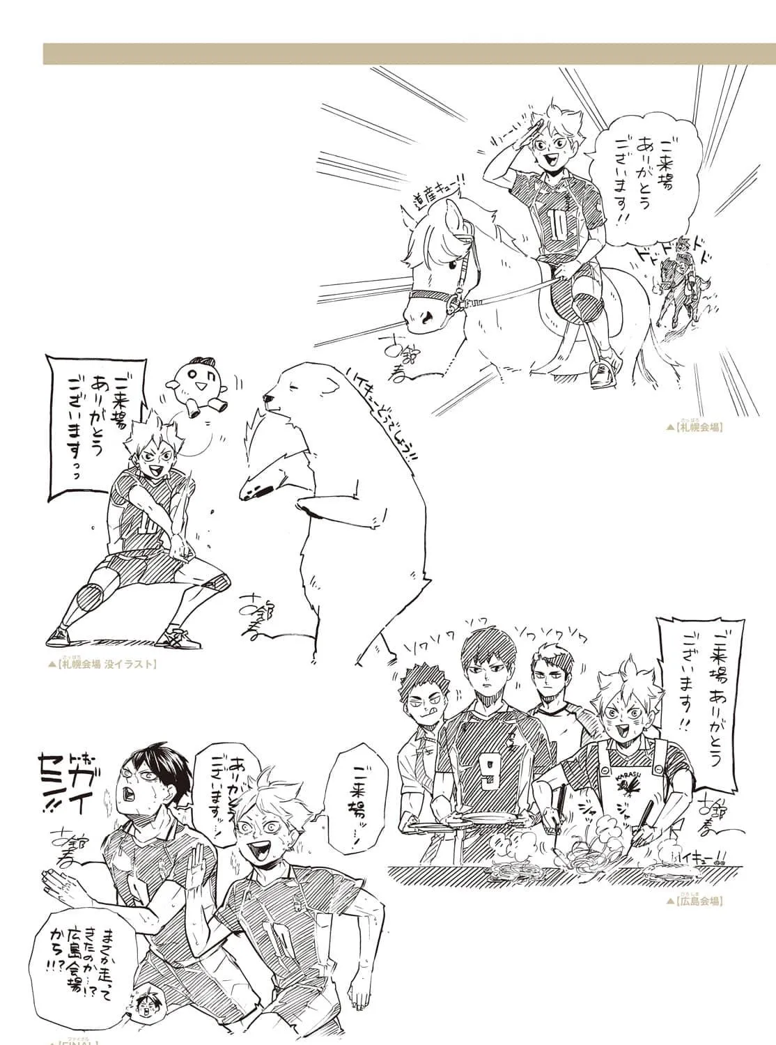 Read Haikyuu - Chapter 402.7 - www.read-haikyuu.com | Image 40