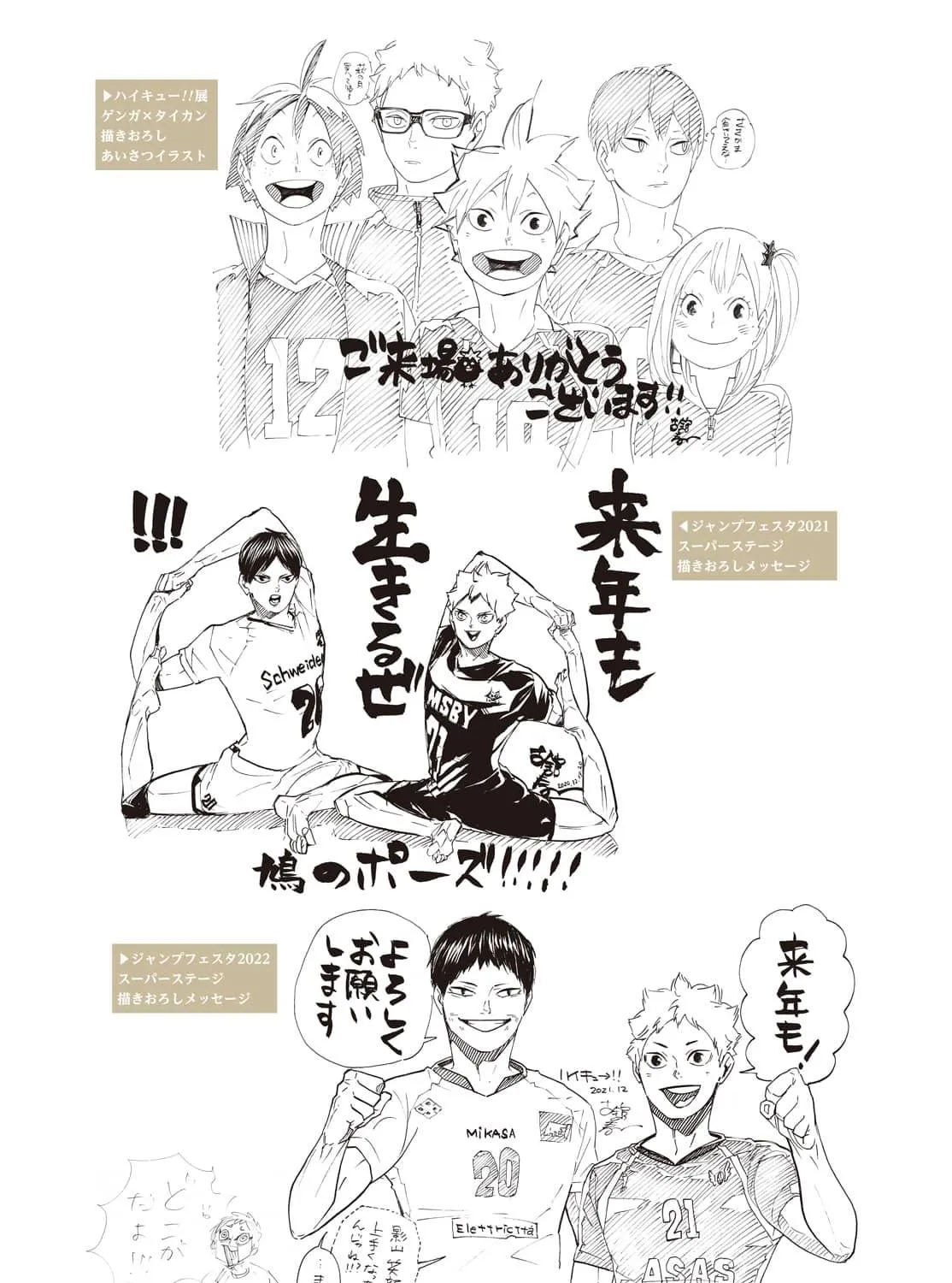 Read Haikyuu - Chapter 402.7 - www.read-haikyuu.com | Image 41