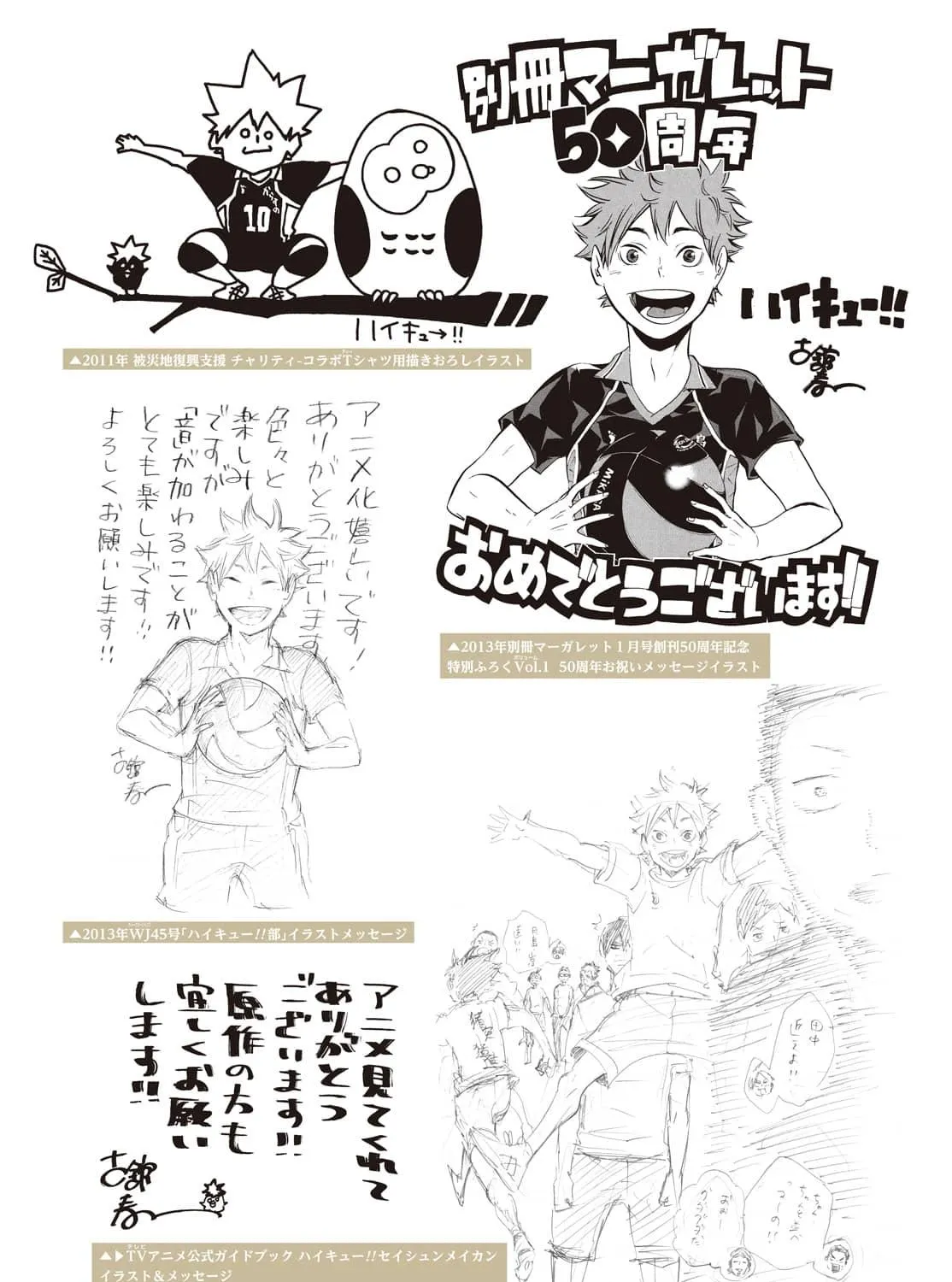 Read Haikyuu - Chapter 402.7 - www.read-haikyuu.com | Image 43