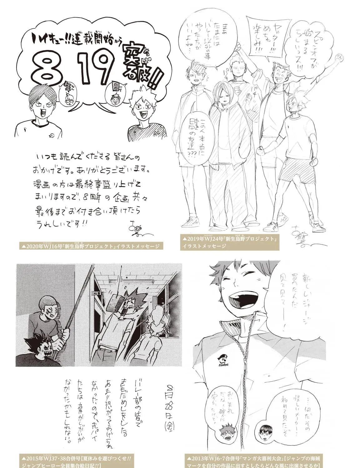 Read Haikyuu - Chapter 402.7 - www.read-haikyuu.com | Image 45