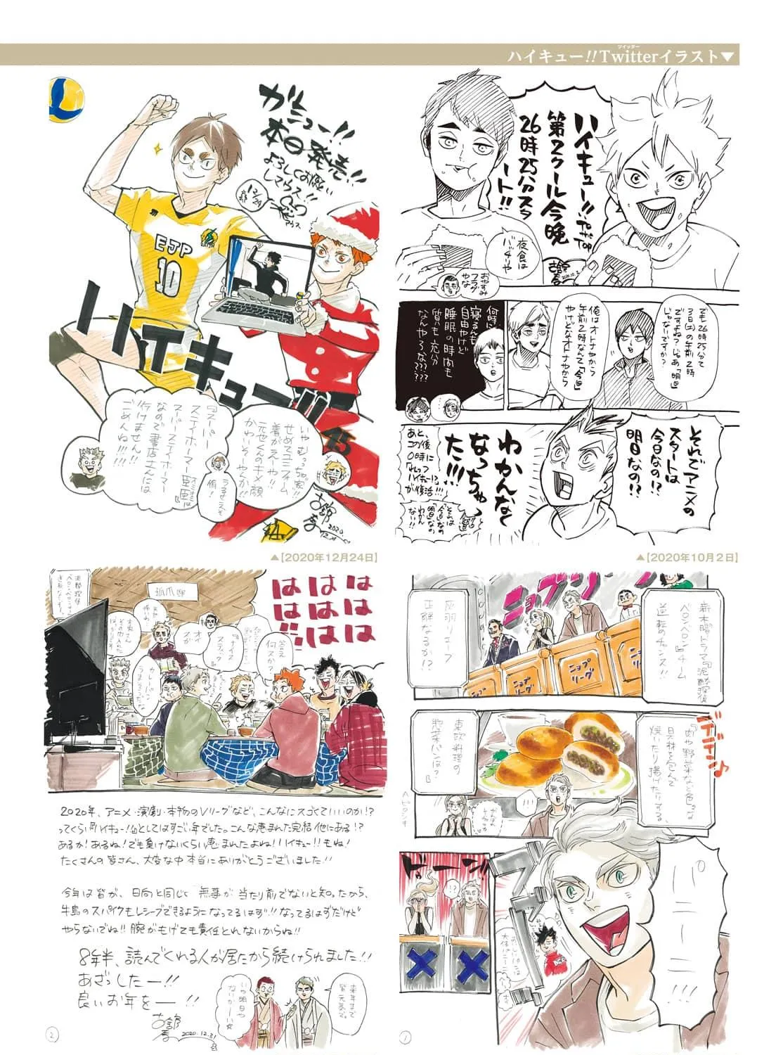 Read Haikyuu - Chapter 402.7 - www.read-haikyuu.com | Image 47