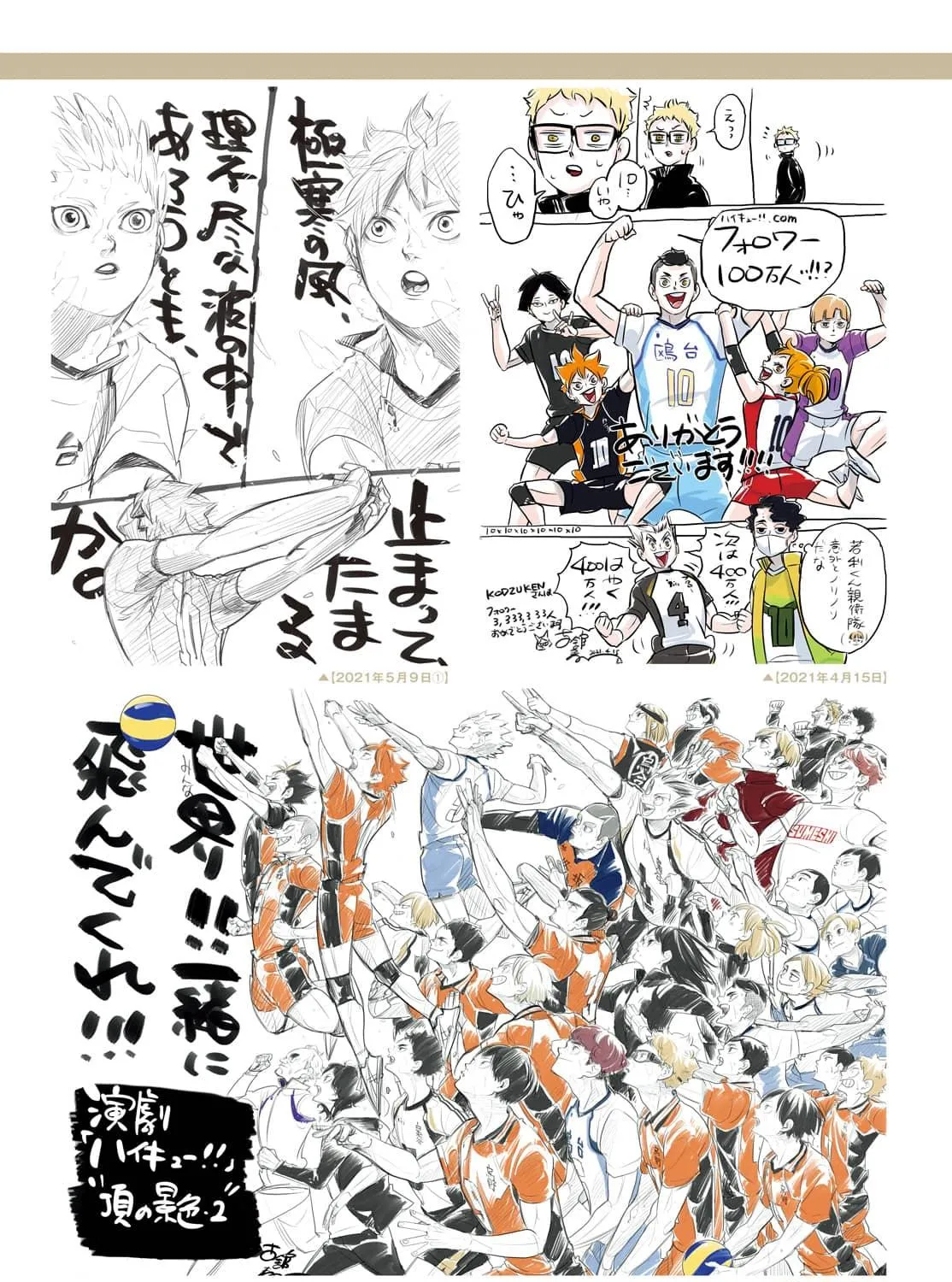 Read Haikyuu - Chapter 402.7 - www.read-haikyuu.com | Image 49