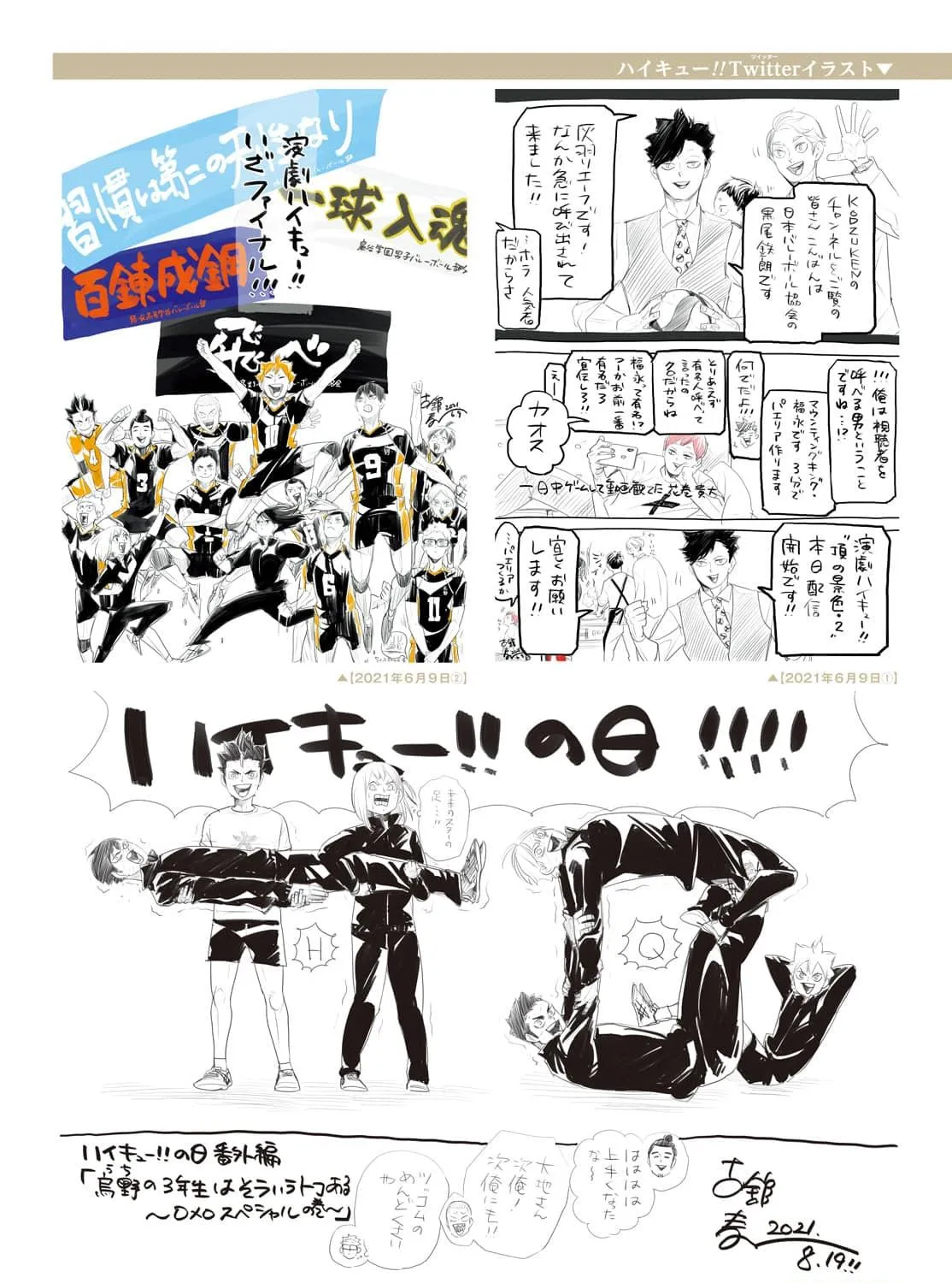 Read Haikyuu - Chapter 402.7 - www.read-haikyuu.com | Image 51