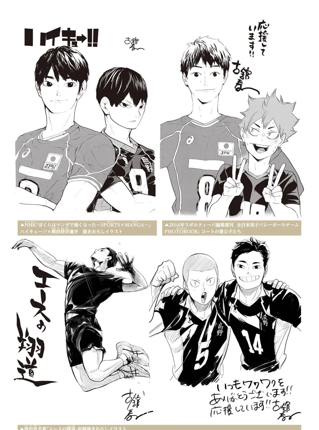 Read Haikyuu - Chapter 402.7 - www.read-haikyuu.com | Image 53