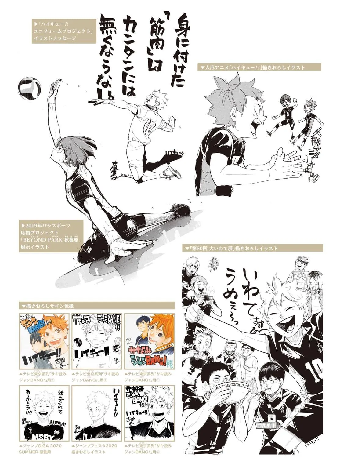 Read Haikyuu - Chapter 402.7 - www.read-haikyuu.com | Image 55