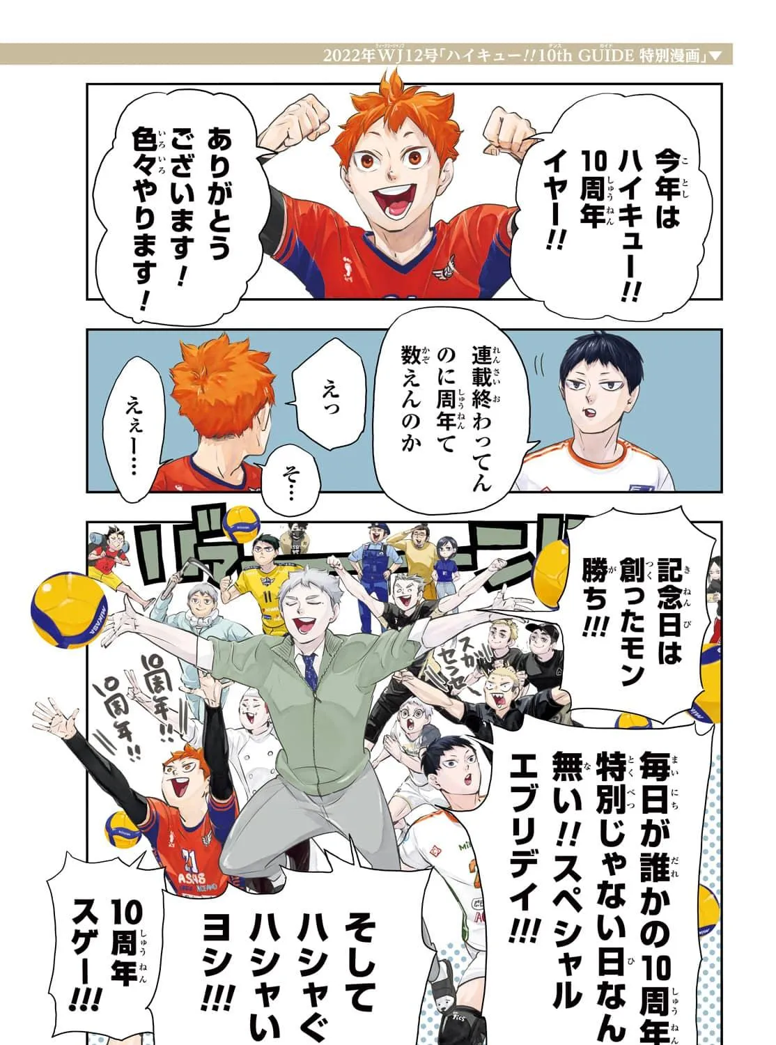 Read Haikyuu - Chapter 402.7 - www.read-haikyuu.com | Image 56