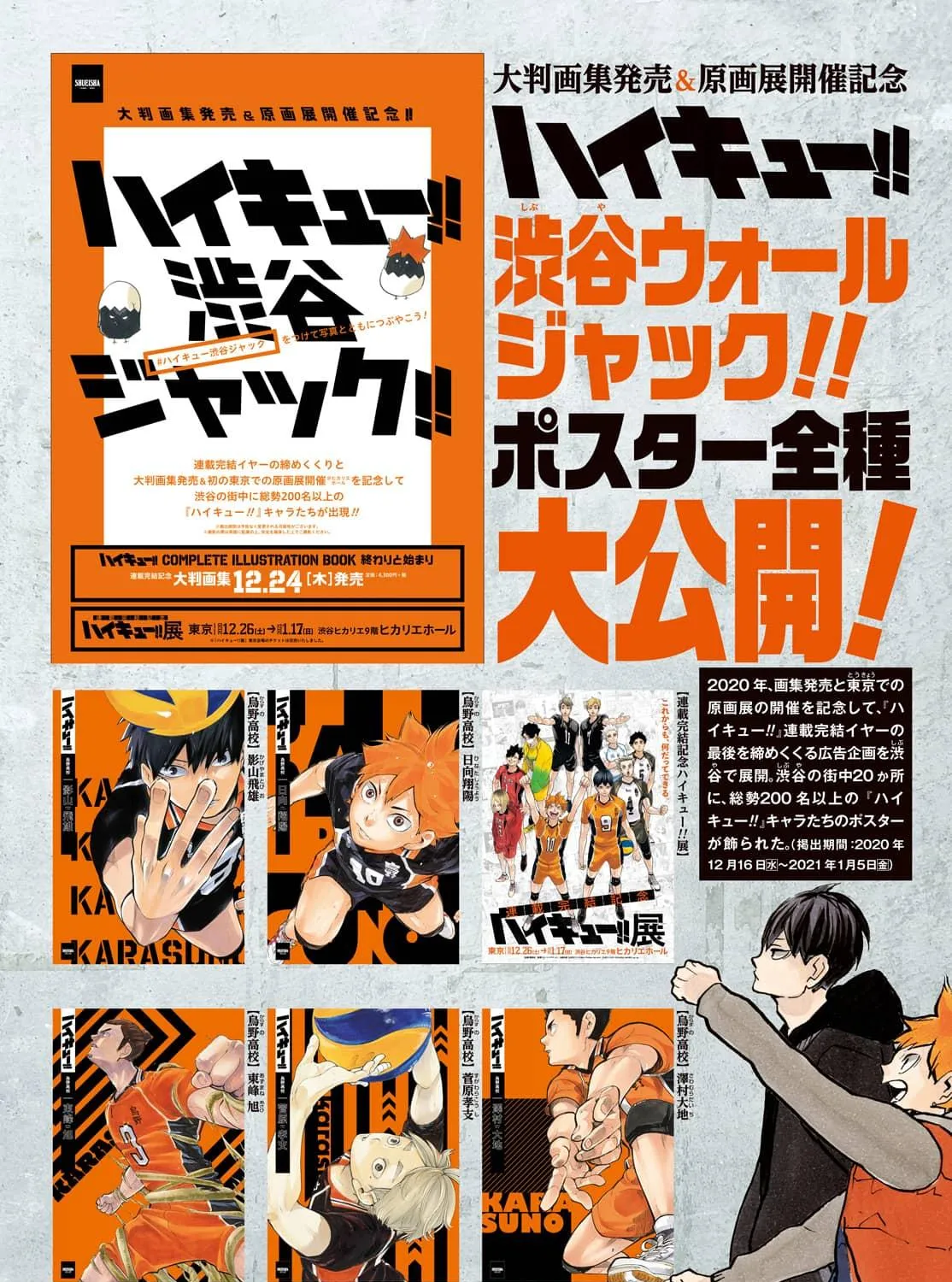 Read Haikyuu - Chapter 402.7 - www.read-haikyuu.com | Image 58