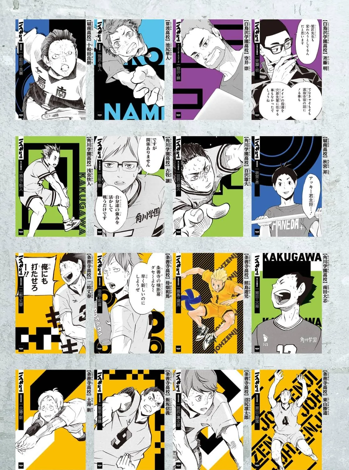 Read Haikyuu - Chapter 402.7 - www.read-haikyuu.com | Image 68
