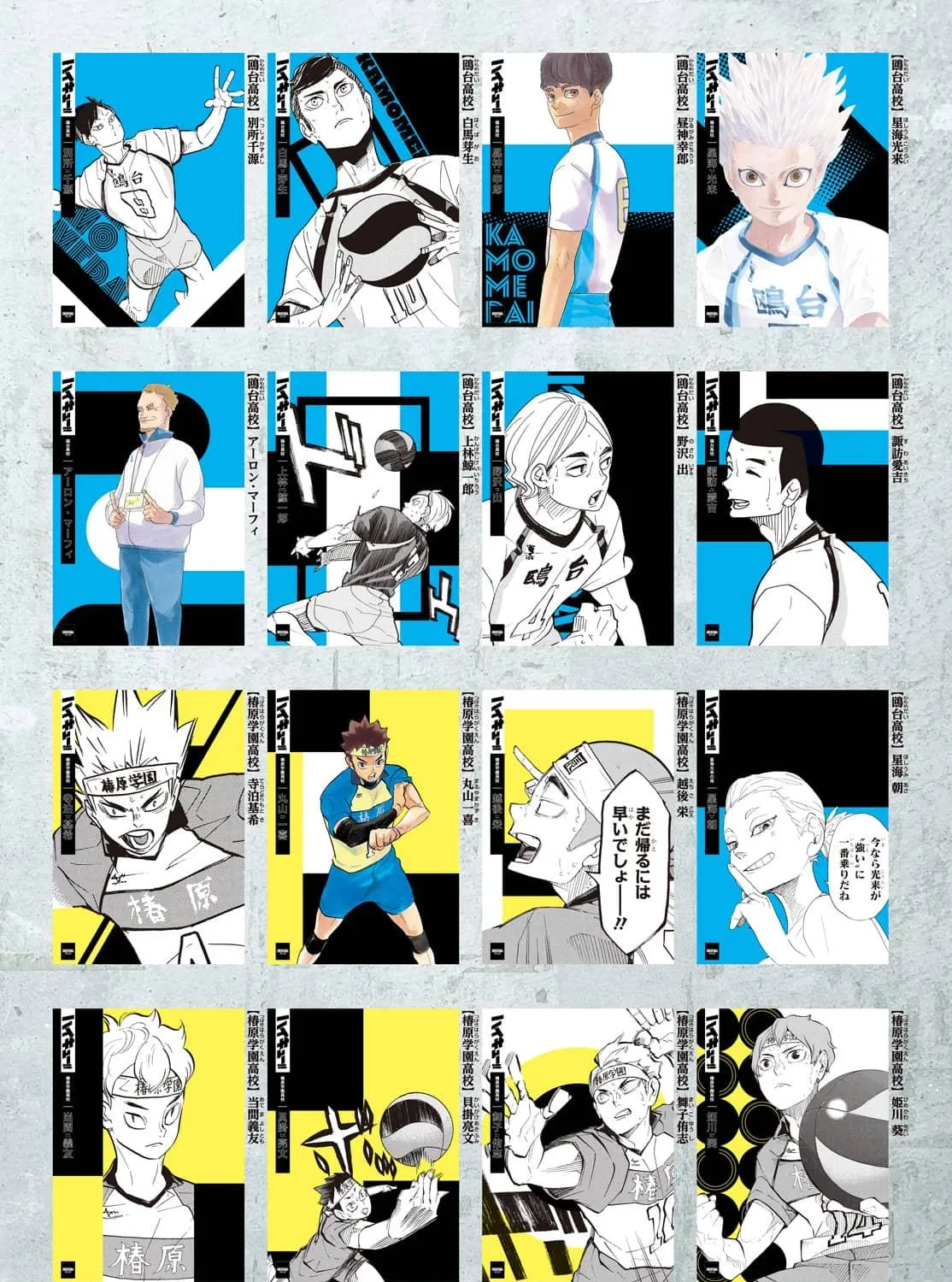 Read Haikyuu - Chapter 402.7 - www.read-haikyuu.com | Image 78