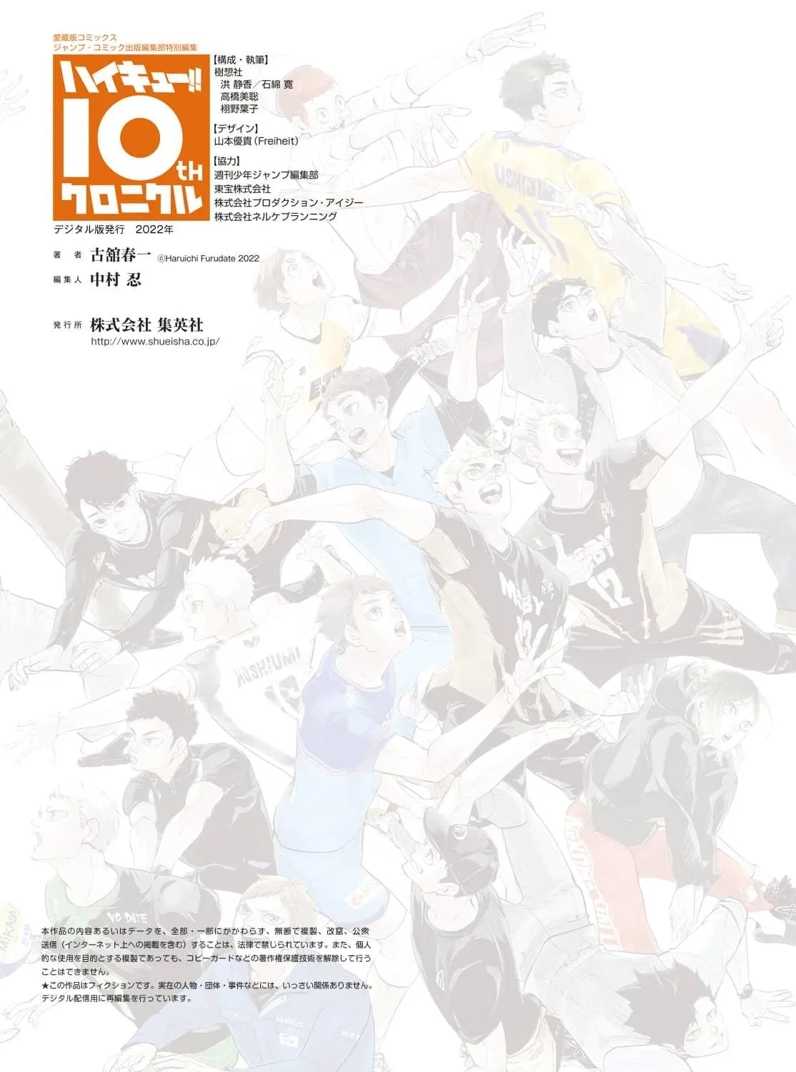 Read Haikyuu - Chapter 402.7 - www.read-haikyuu.com | Image 94