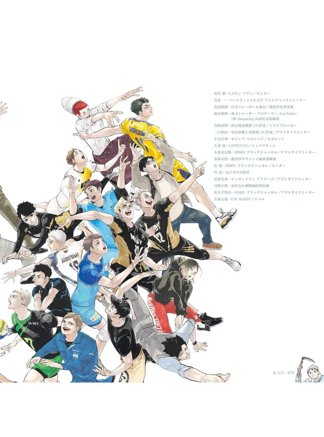 Read Haikyuu - Chapter 402.7 - www.read-haikyuu.com | Image 96