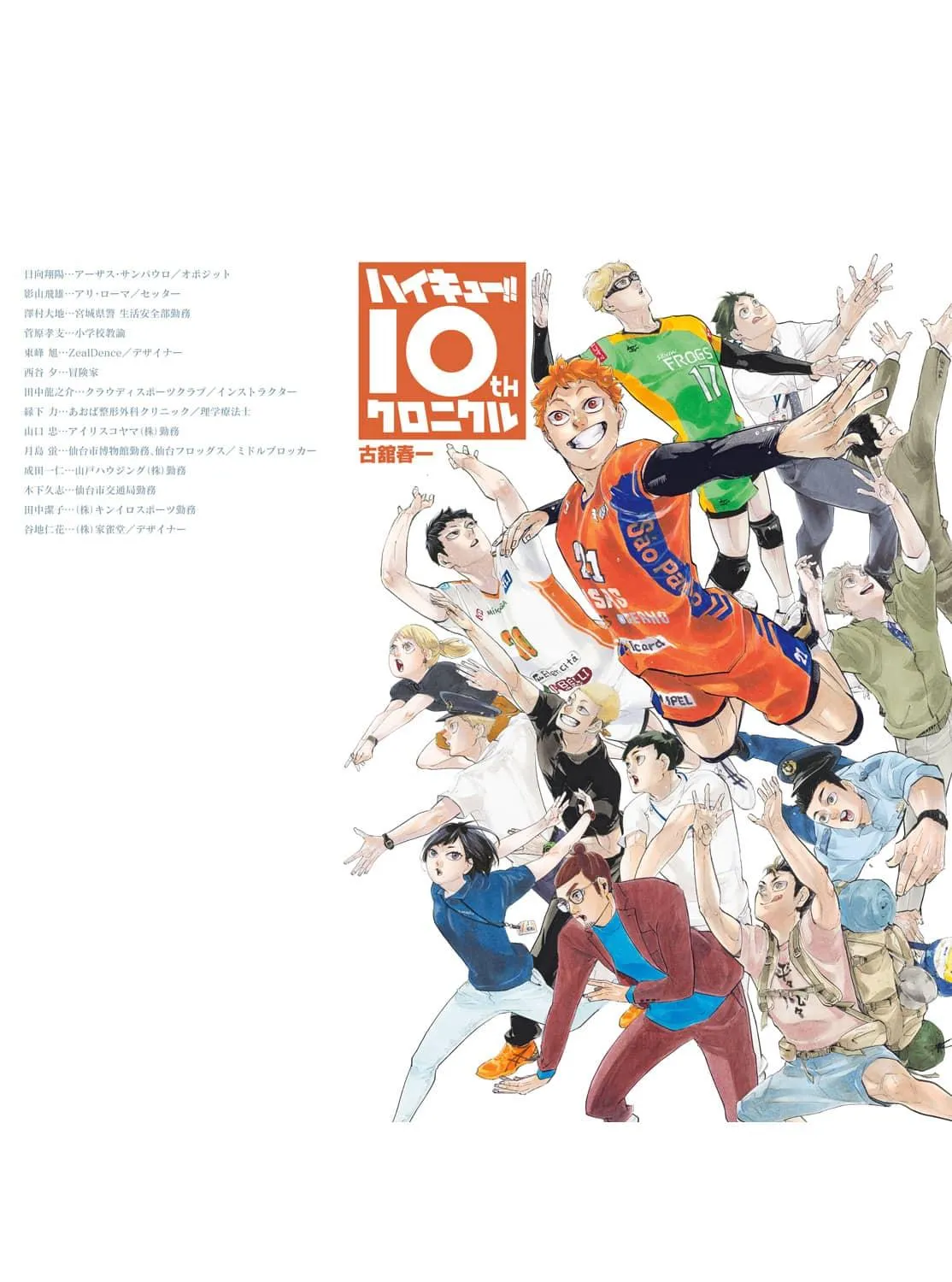 Read Haikyuu - Chapter 402.7 - www.read-haikyuu.com | Image 97