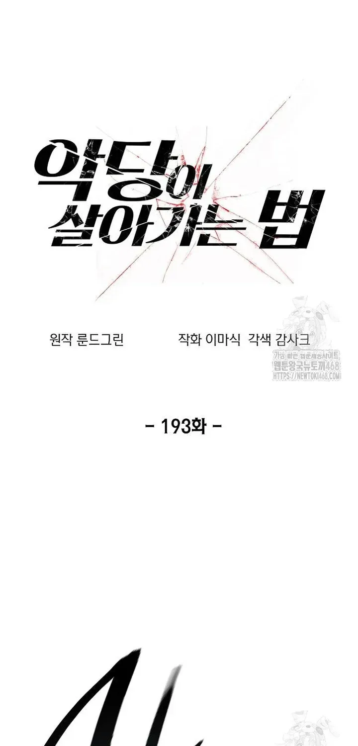 Chapter 193 — Page 20