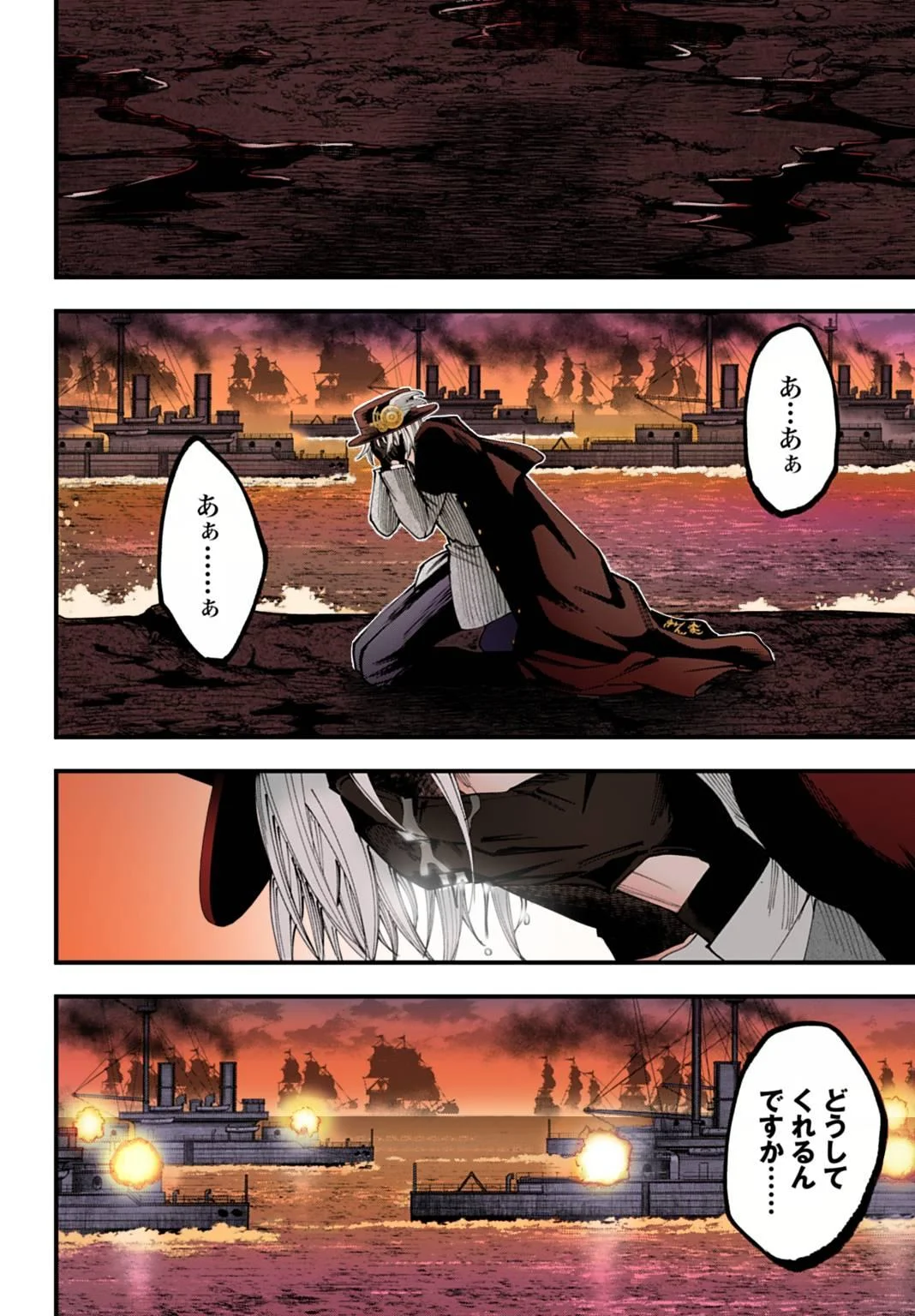 Chapter 61 — Page 23