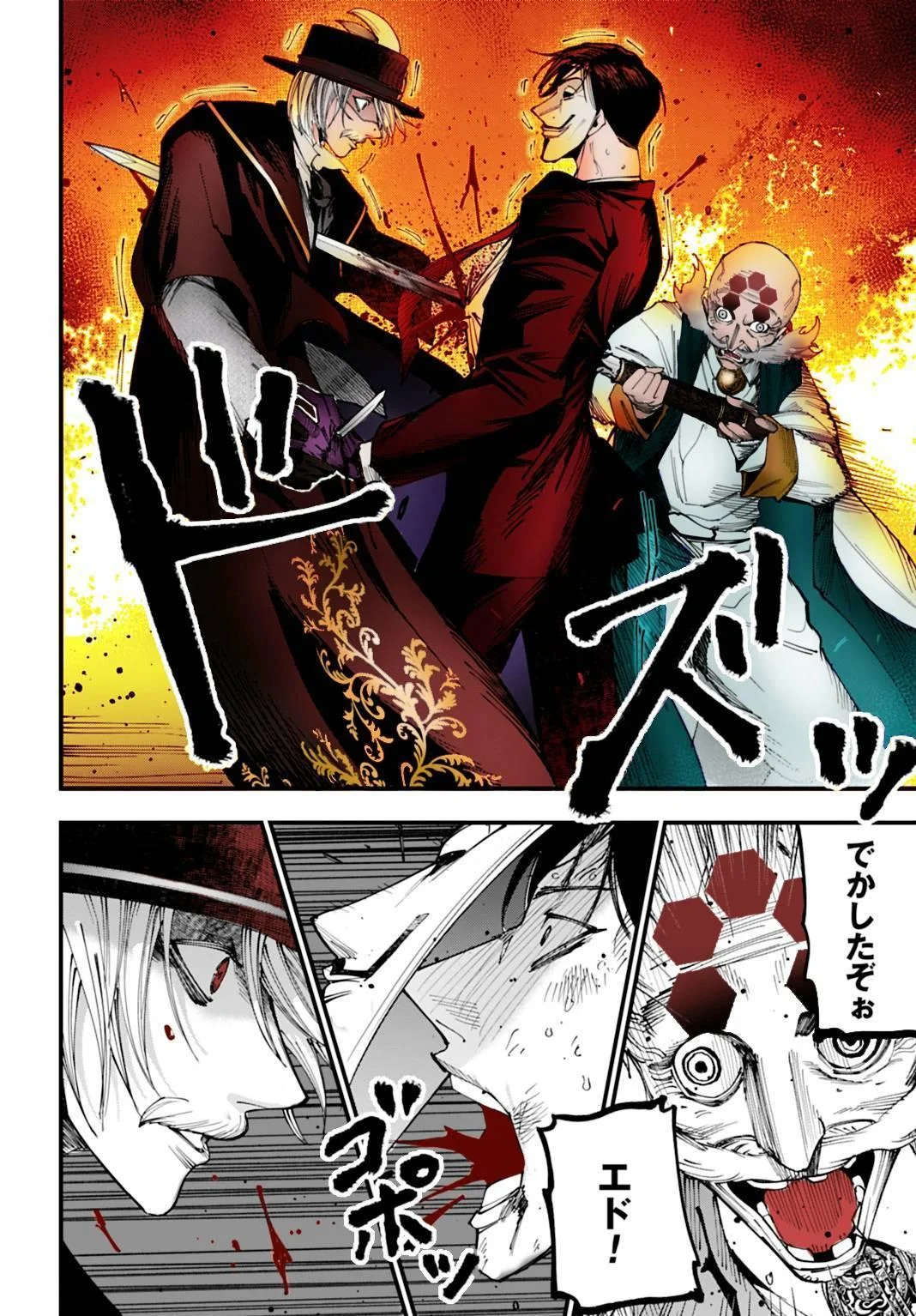 Chapter 64 — Page 25