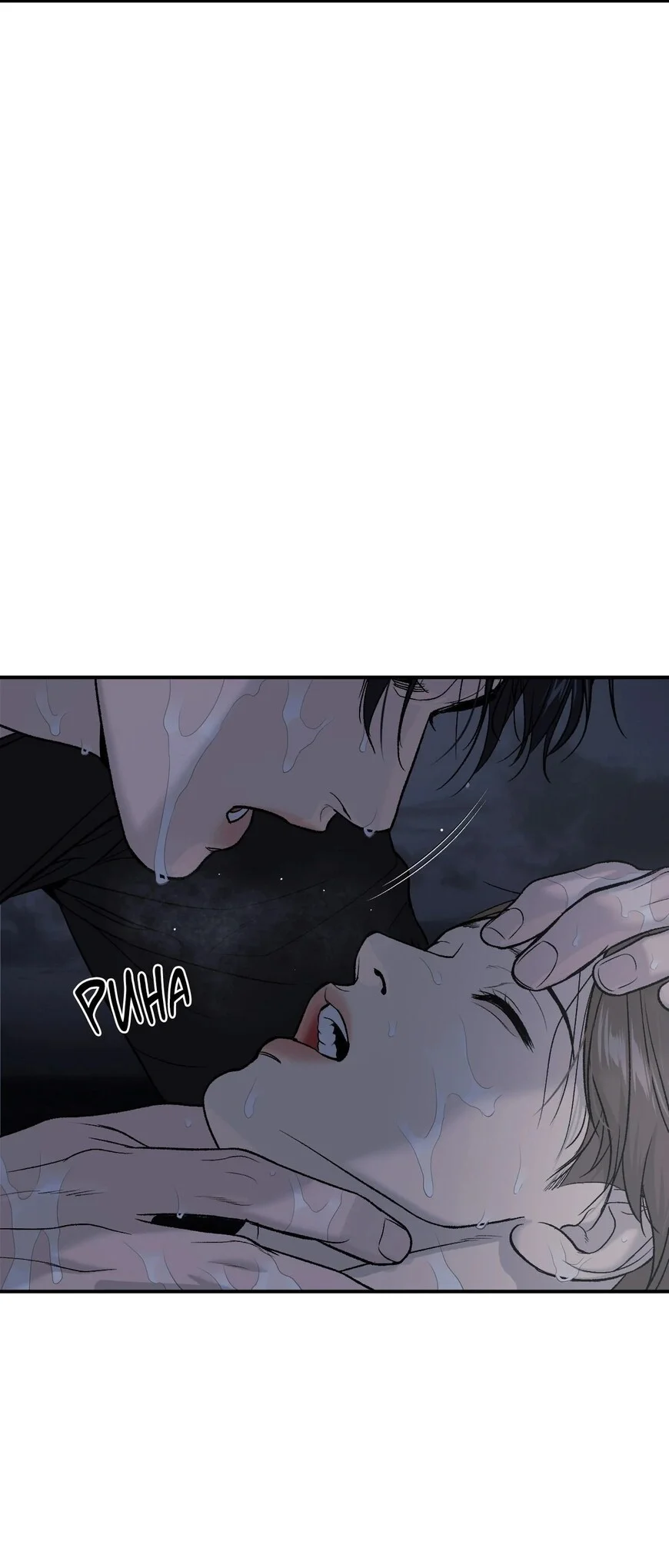 Read Jinx - Chapter 63 - www.jinxfree.com | Image 10