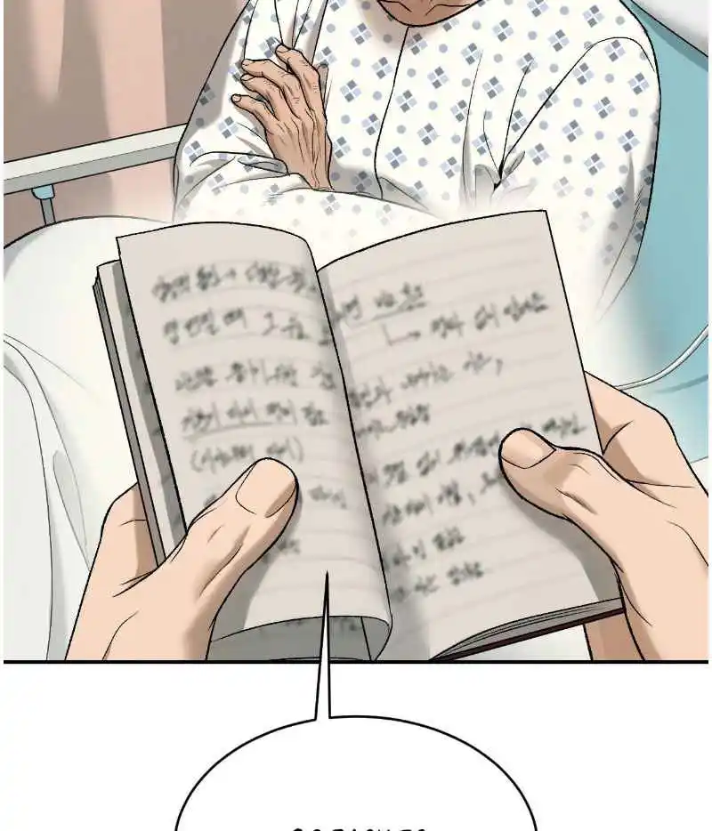 Read Jinx - Chapter 78 - www.jinxfree.com | Image 20