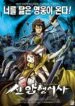 Read Jungle Juice Chapter 171 - junglejuicemangafree.com | High Quality Manga Image 43