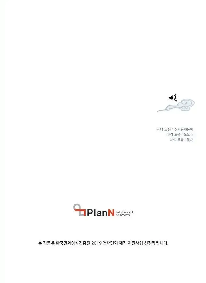 Read Lightning Degree - Chapter 1.1 - degreelightning.net | Image 56