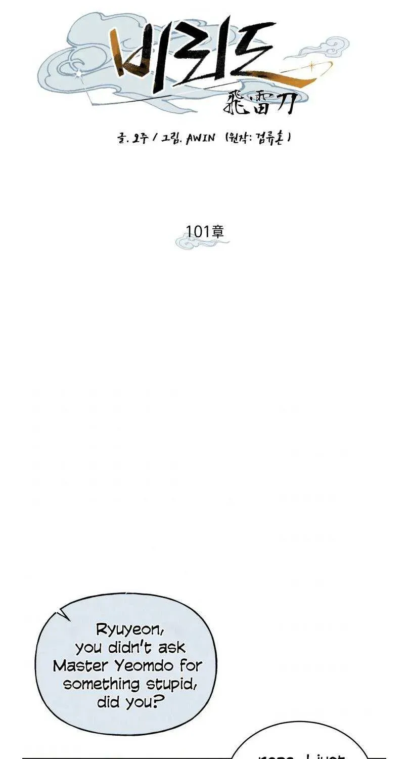 Read Lightning Degree - Chapter 101.1 - degreelightning.net | Image 40