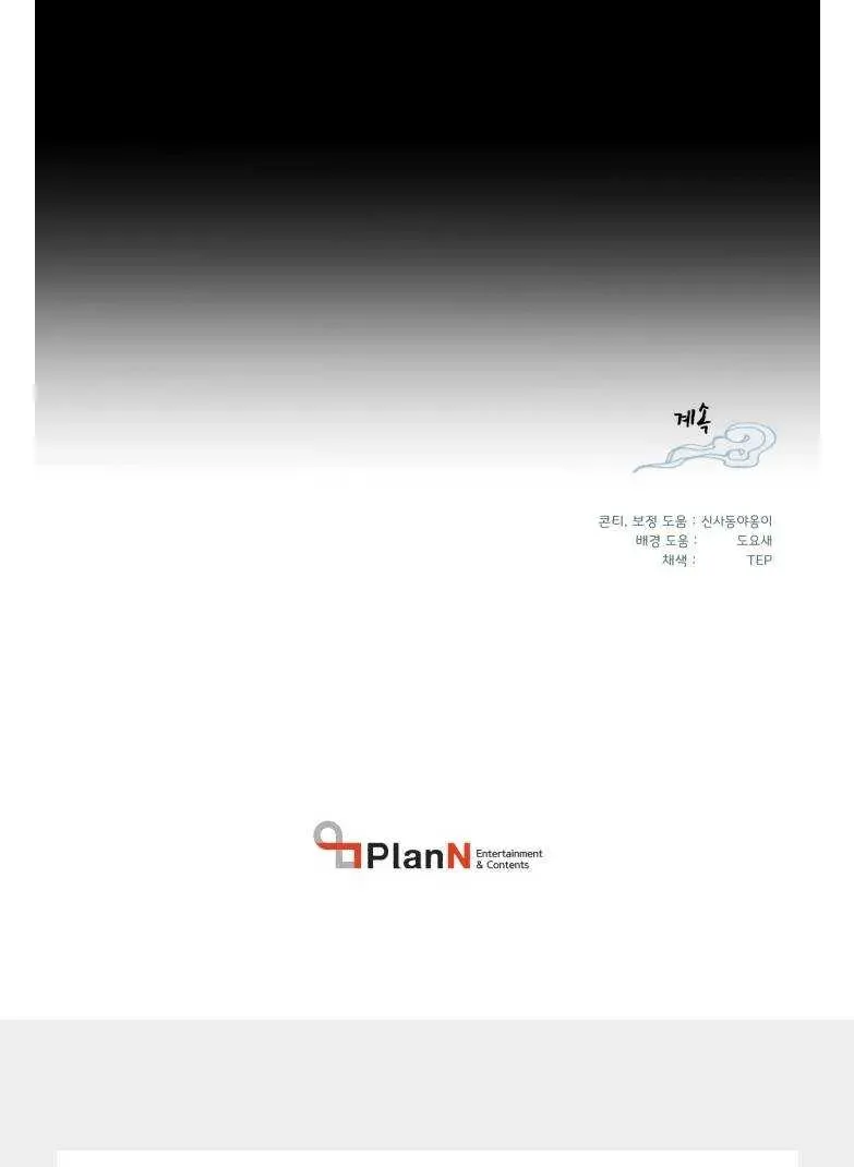 Read Lightning Degree - Chapter 102.1 - degreelightning.net | Image 72
